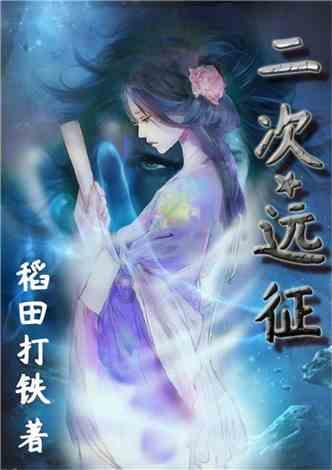 卡通世界杯找不同