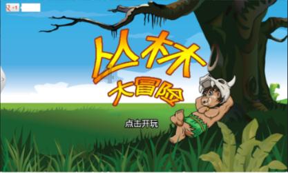 飞扬的方块鸟