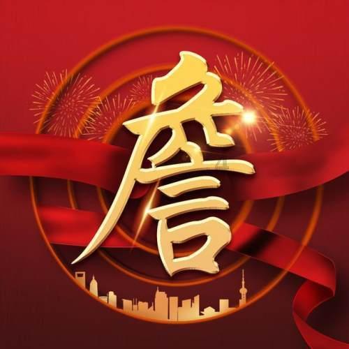 5条精品线路等你来玩！长沙县2024年春节文旅系列活动启动